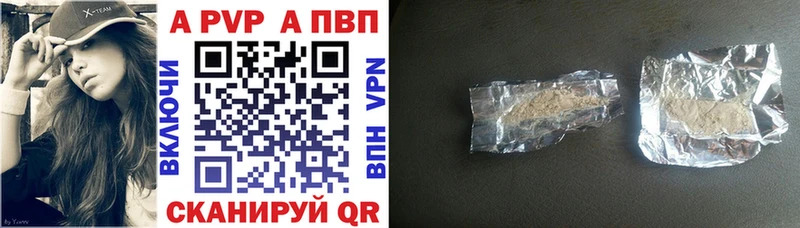 цены   Красновишерск  A PVP Соль 