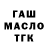 ТГК гашишное масло Sid Philip