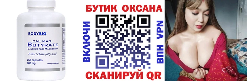 darknet состав  Красновишерск  Бутират 1.4BDO  МЕГА ссылка 