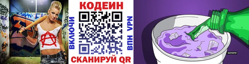где купить наркоту  даркнет официальный сайт  Кодеин напиток Lean (лин)  Красновишерск 